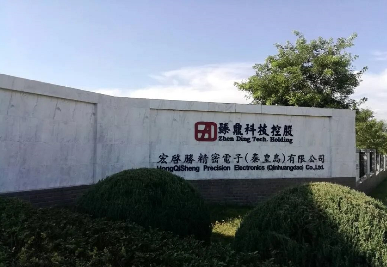 布局MiniLED效益显著！臻鼎2021年营收净利双增长