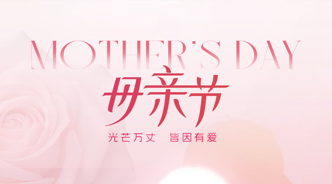 致敬生命最初的守护者